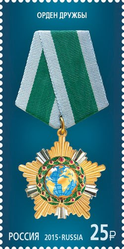 Ordine dell’Amicizia (1994-ATTIVO)